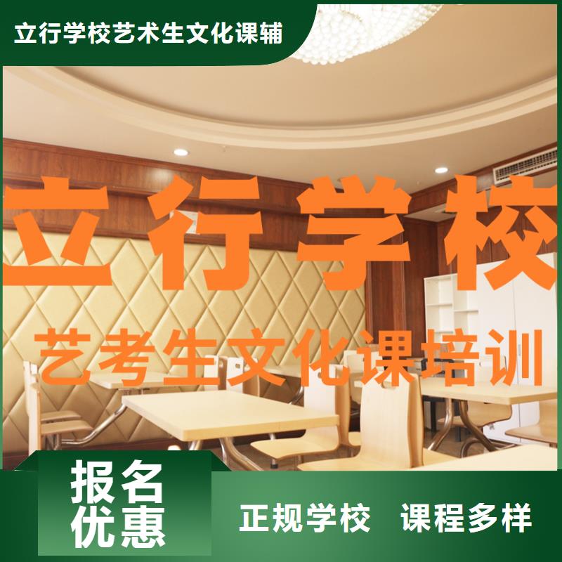 藝考文化課培訓藝考復讀清北班隨到隨學