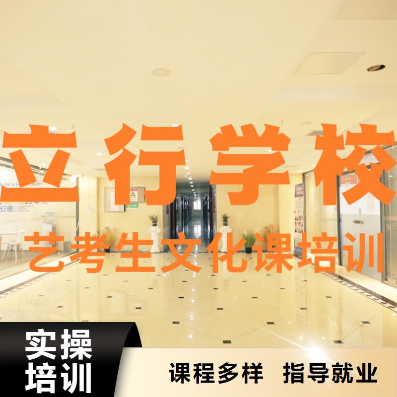 艺考文化课培训艺考文化课冲刺理论+实操