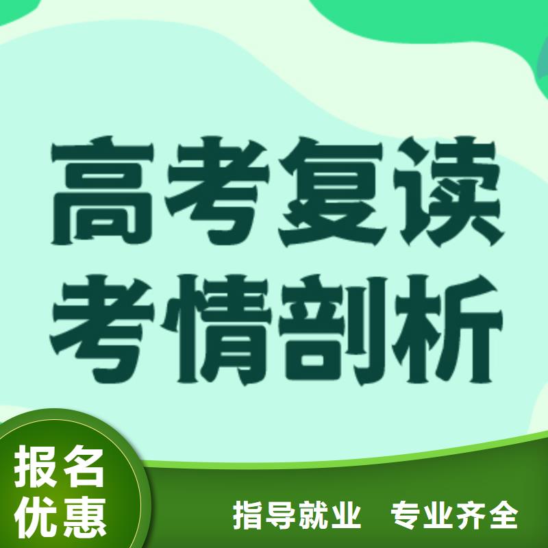 高考复读培训班高考全日制培训班校企共建