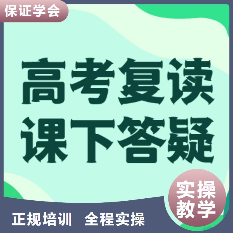 高考复读补习机构哪里好