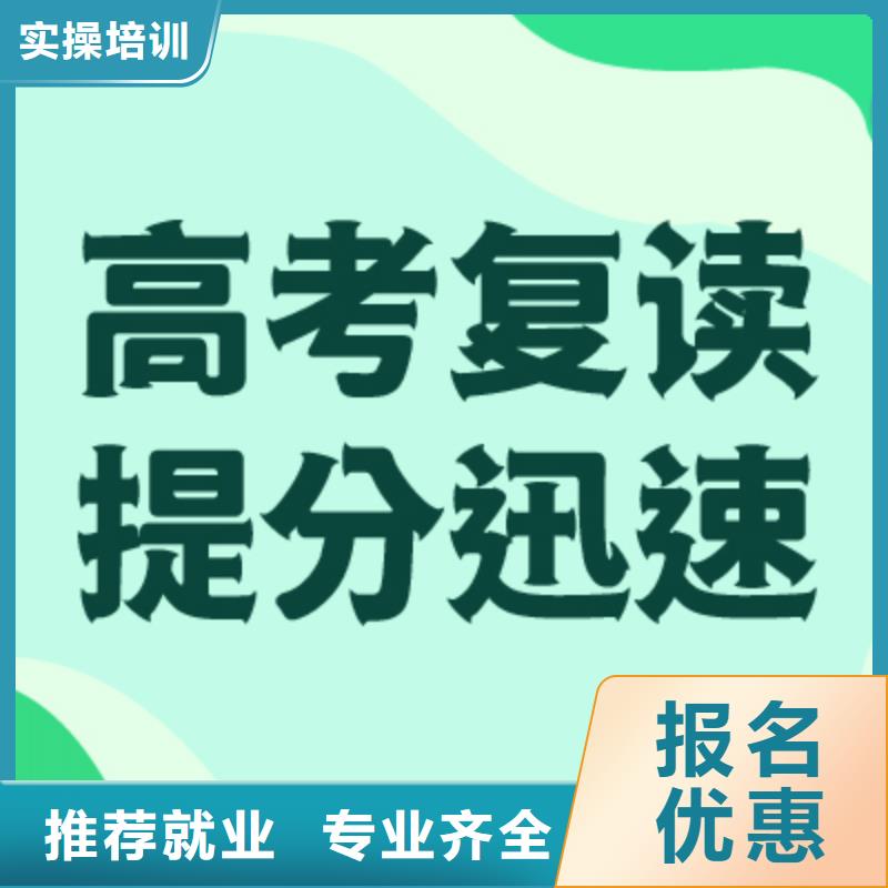 高考復讀培訓班高三集訓隨到隨學
