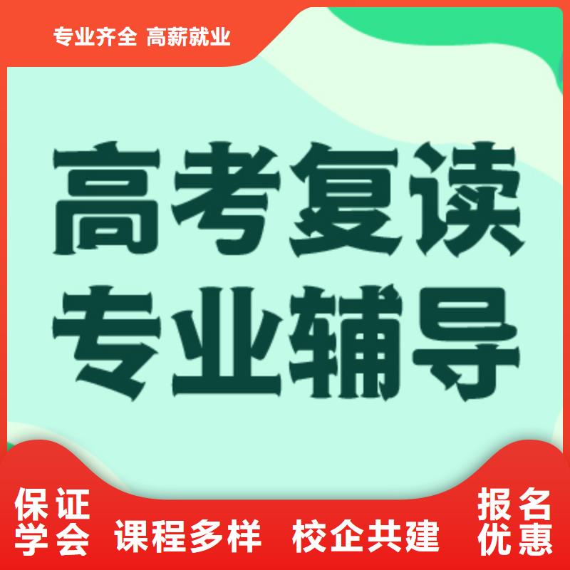 高考復讀輔導機構排行榜