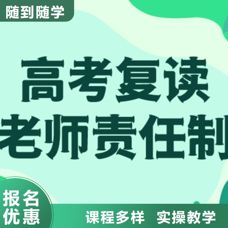 高考復讀培訓班【高考沖刺班】老師專業