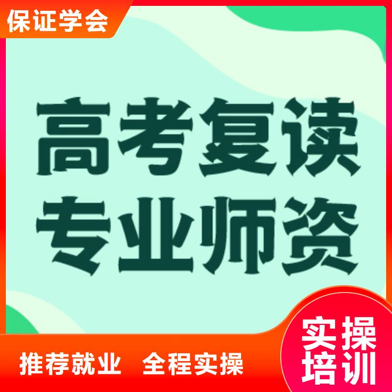 高考复读培训班【高三集训】免费试学