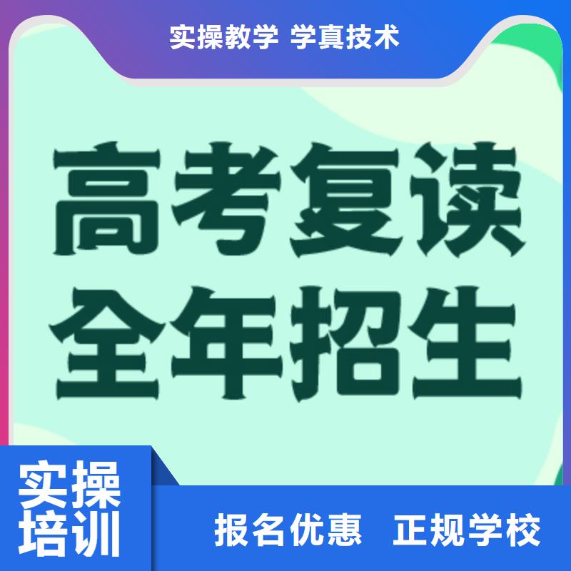 高考复读补习机构哪里好