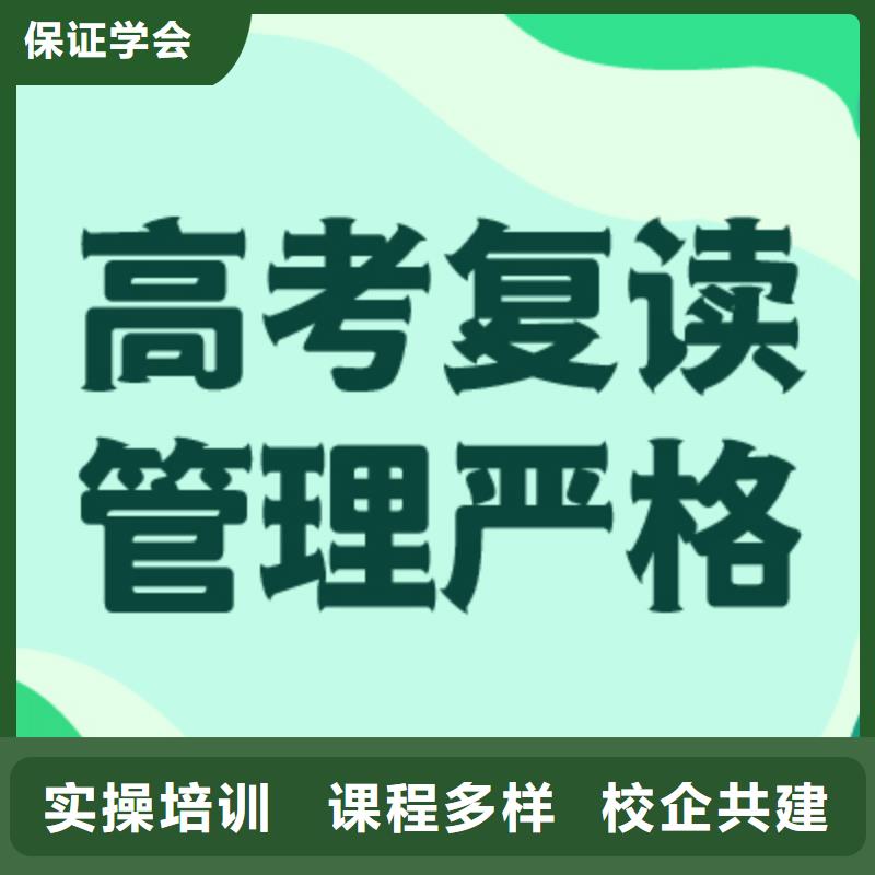高考復讀培訓班-高考補習班理論+實操