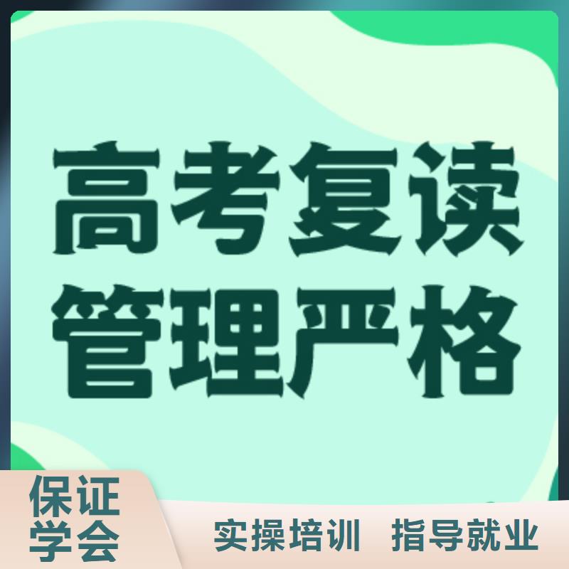 高考復讀培訓班高三復讀輔導隨到隨學