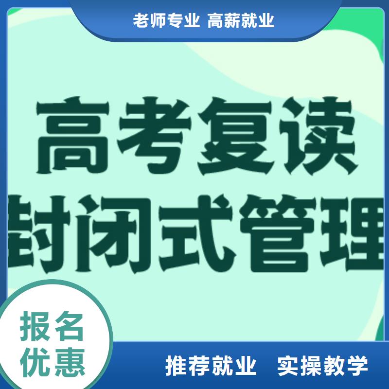 高考复读冲价格