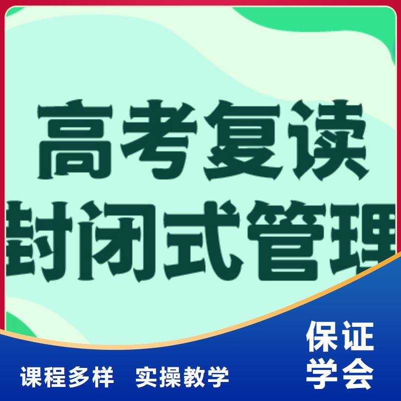 高考復讀培訓班排名