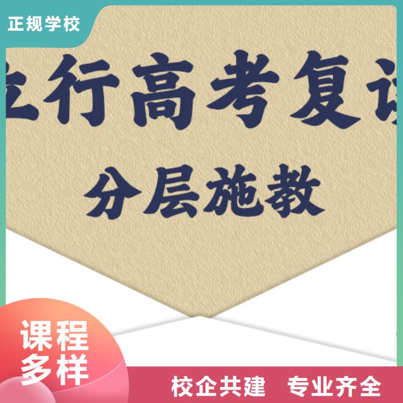 高考復讀培訓班高中寒暑假補習高薪就業