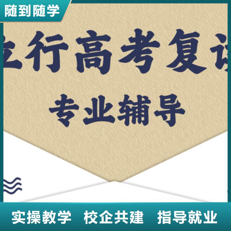 高考復讀培訓班【高三復讀輔導】全程實操