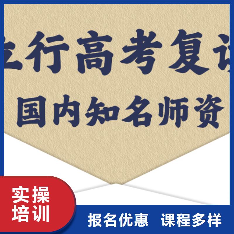 高考復讀沖刺機構價格