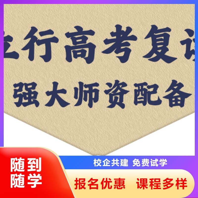 高考復讀培訓班高三集訓隨到隨學
