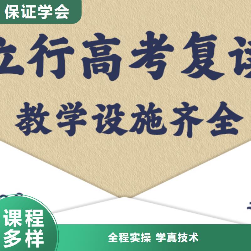 高考復(fù)讀集訓(xùn)學(xué)校有哪些