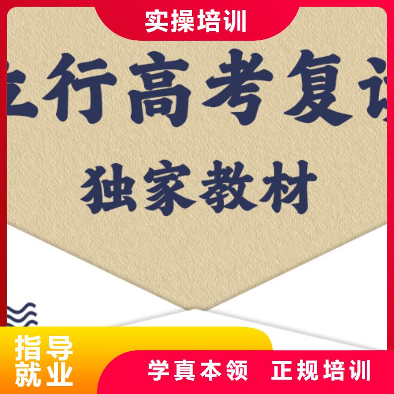 高考復讀培訓班-高三全日制集訓班技能+學歷