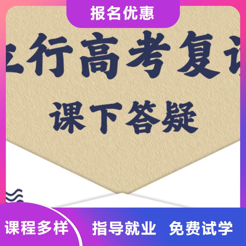 【高考復讀培訓班學歷就業快】