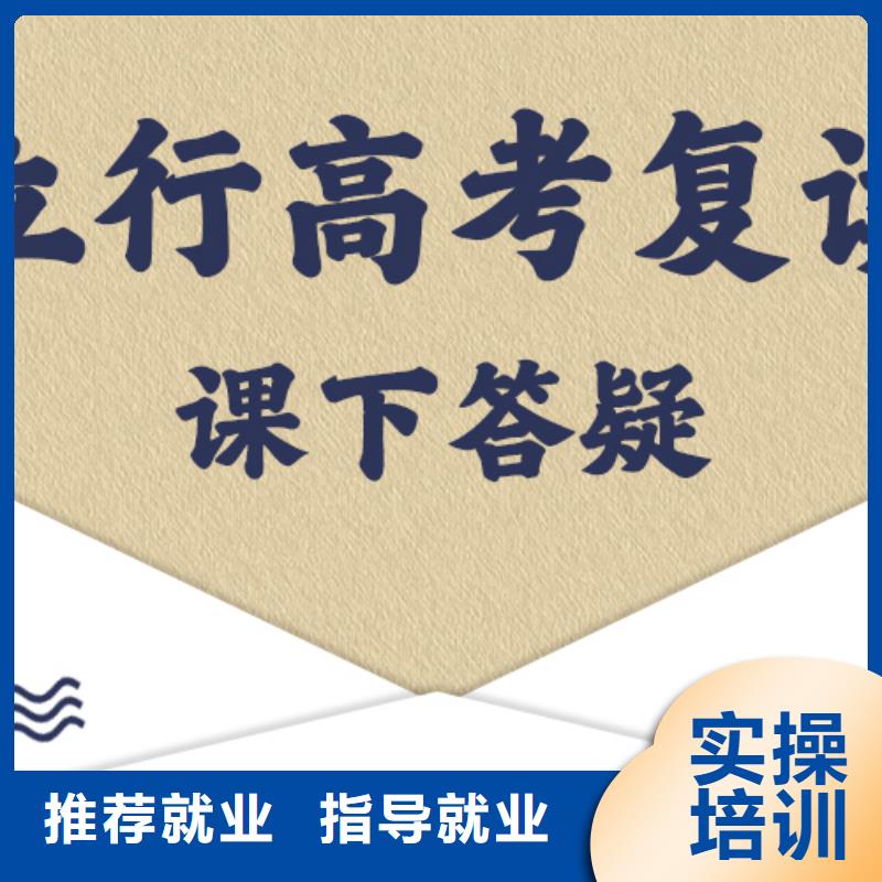 高考復讀培訓班高考沖刺班專業齊全