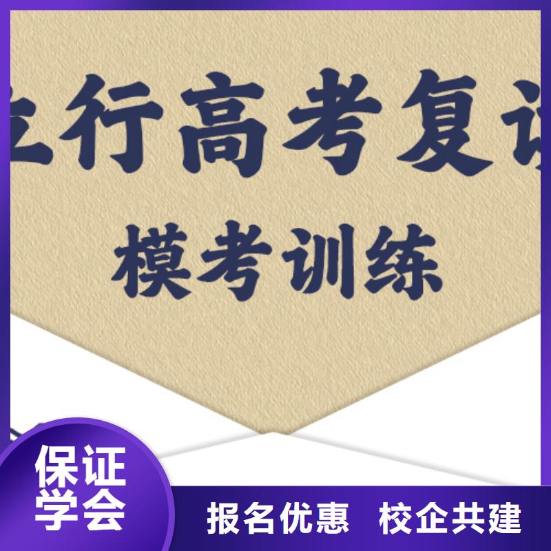 高考復(fù)讀培訓(xùn)班高三集訓(xùn)隨到隨學(xué)