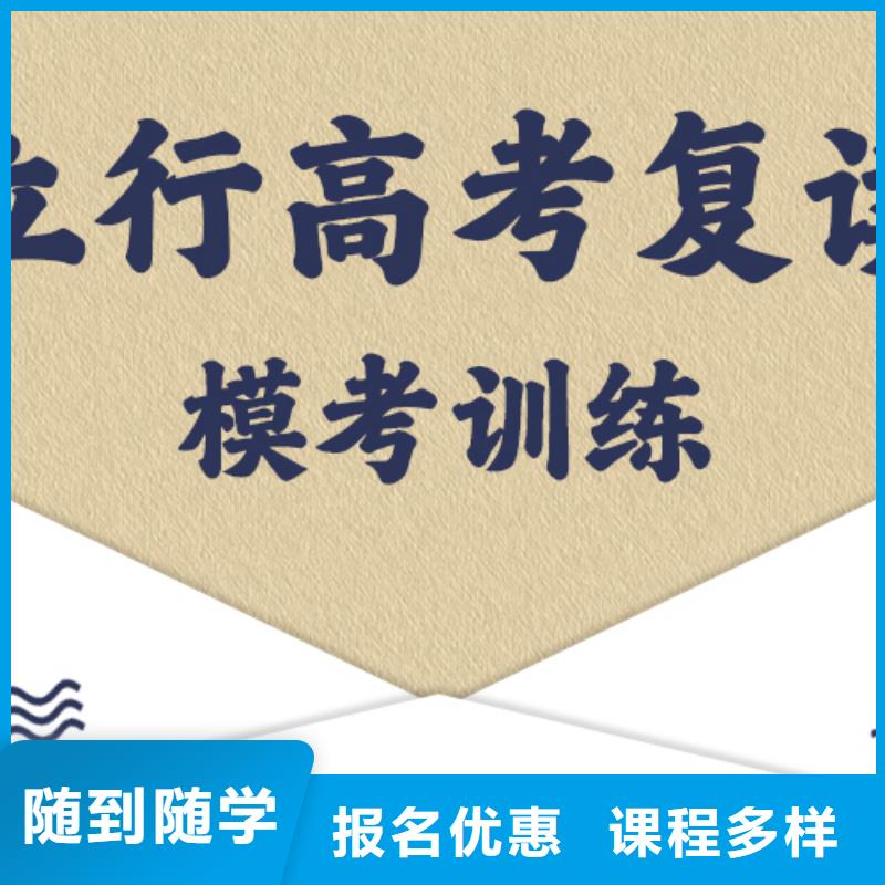 高考復讀培訓班高三集訓隨到隨學