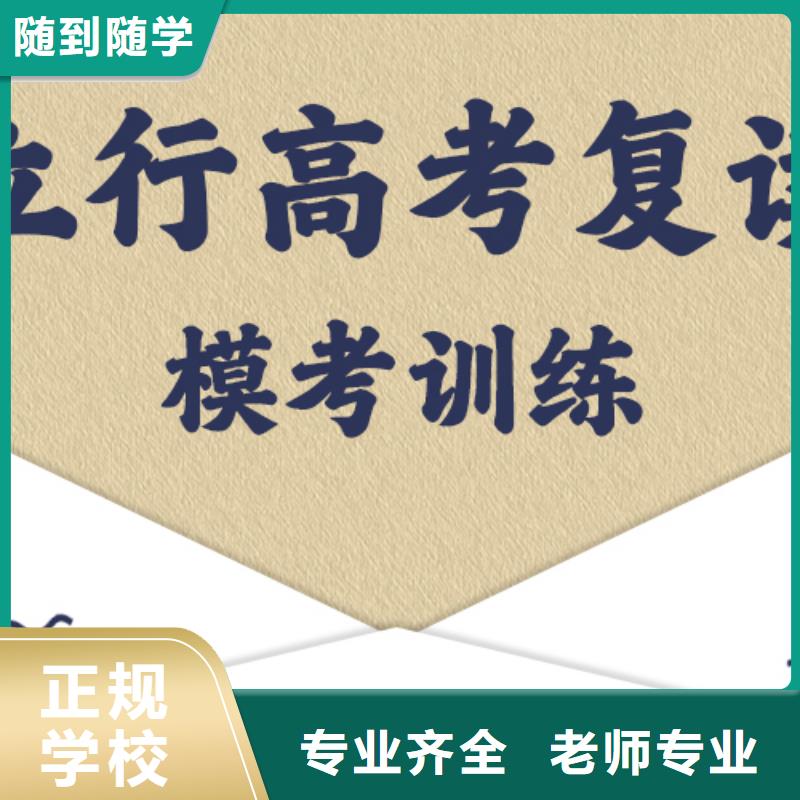 高考復讀培訓班高考補習學校全程實操