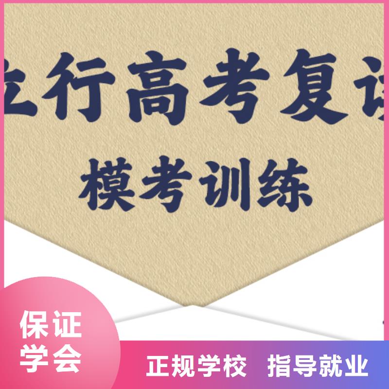 高考复读培训学校学费