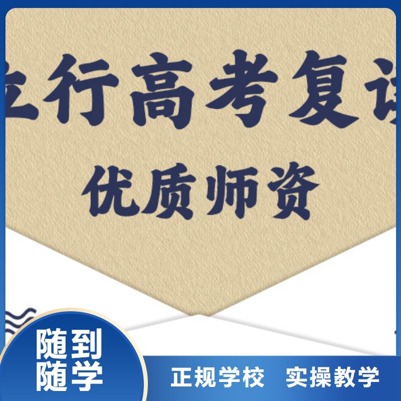 高考复读培训学校价格