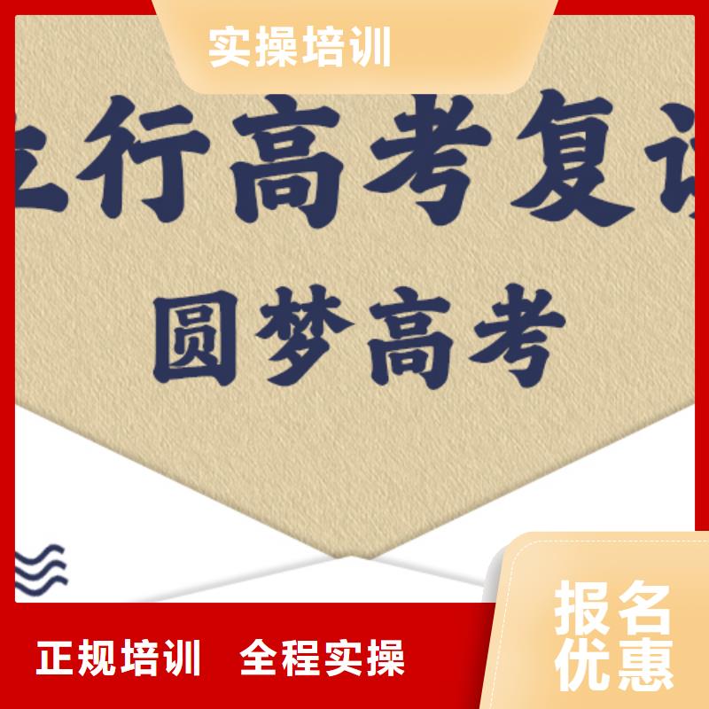 高考復讀培訓班【高三復讀輔導】全程實操