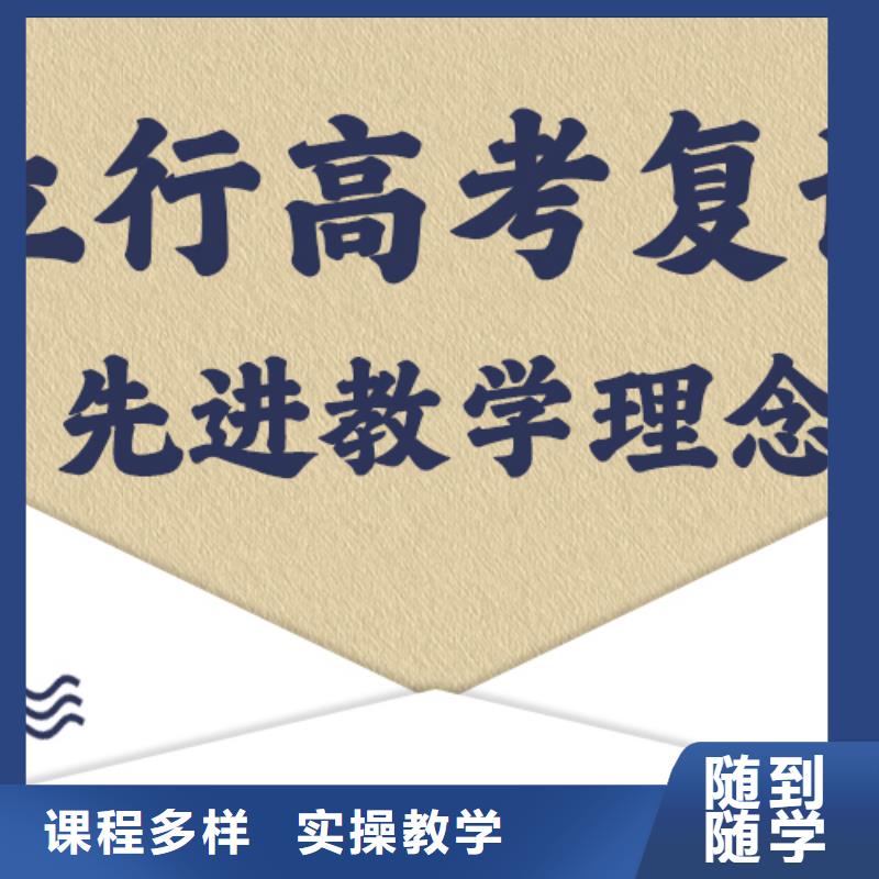 高考復(fù)讀培訓(xùn)班【高三沖刺班】報(bào)名優(yōu)惠