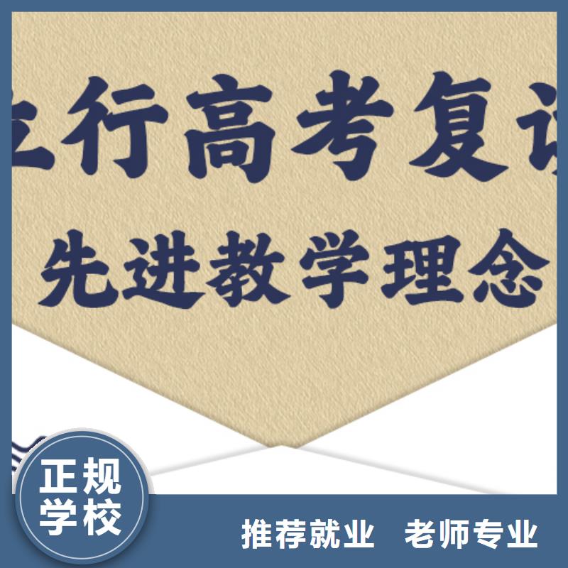 高考复读冲刺哪个学