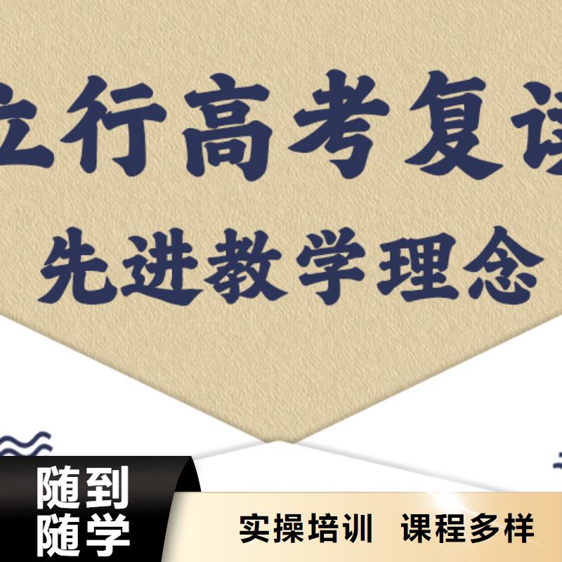 高考復讀培訓班-高考補習班理論+實操