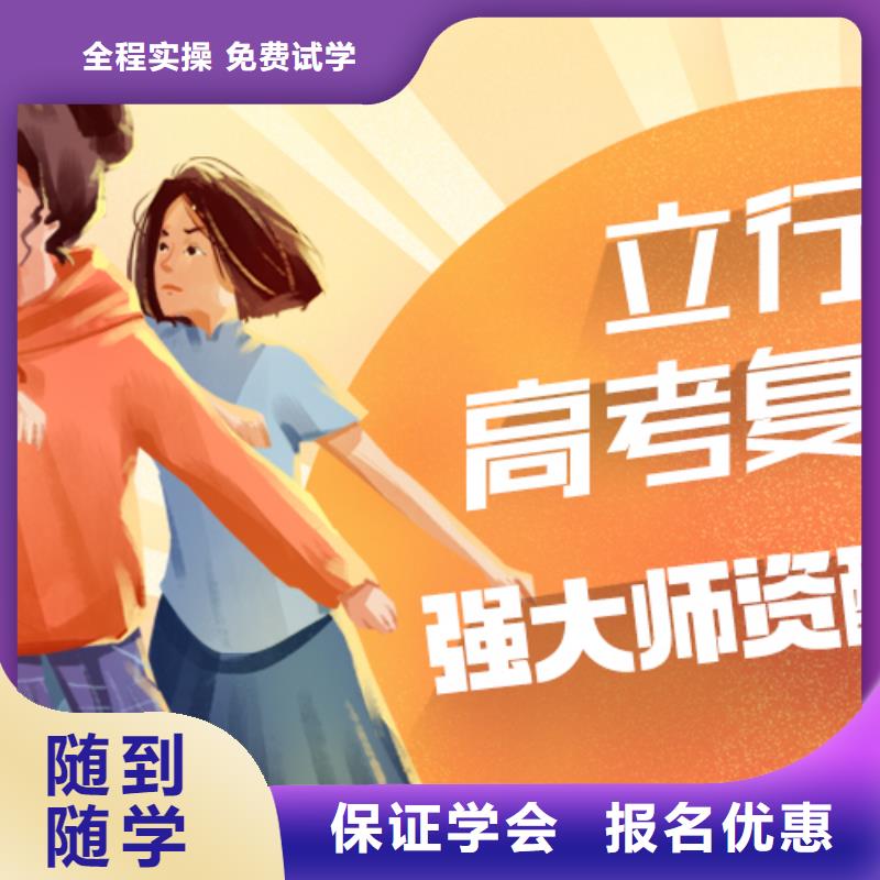 【高考復(fù)讀培訓(xùn)班高中英語(yǔ)補(bǔ)習(xí)正規(guī)學(xué)校】