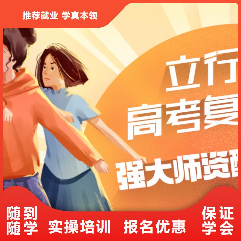 高考復(fù)讀培訓(xùn)班,高考復(fù)讀周六班校企共建