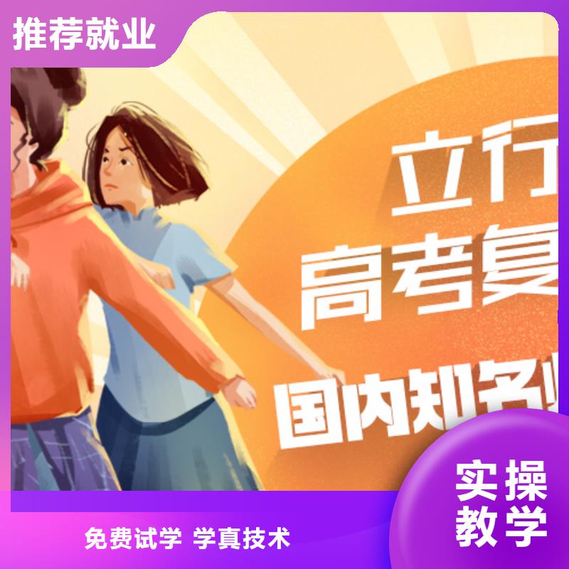 高考復讀培訓班高考全日制學校實操教學