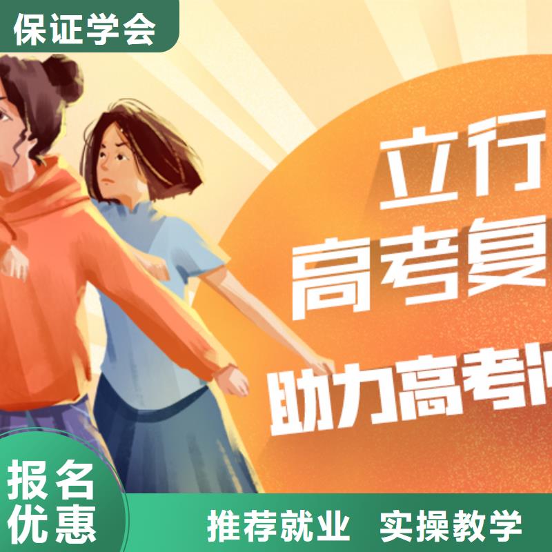 高考復(fù)讀培訓(xùn)班高三集訓(xùn)隨到隨學(xué)