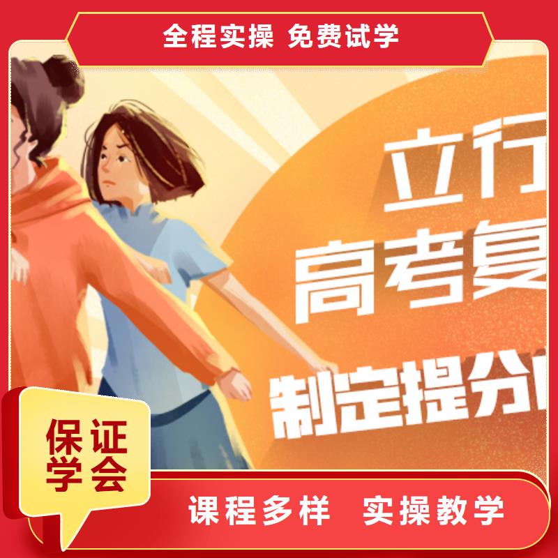 【高考復讀培訓班學歷就業快】