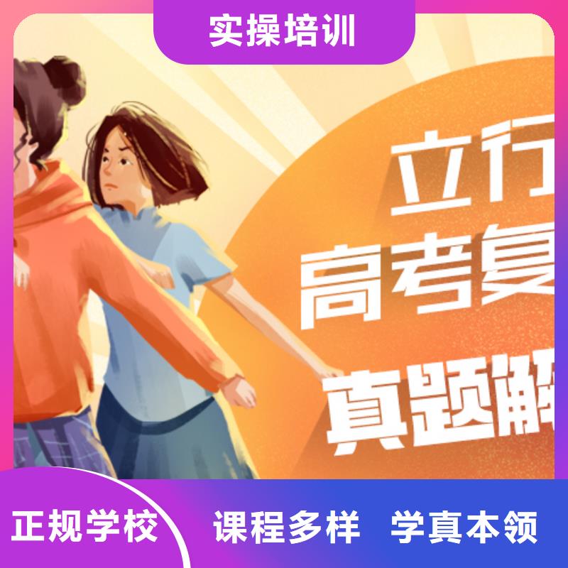 高考复读培训机构学费