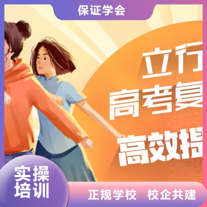 高考復讀培訓班【高考沖刺班】老師專業