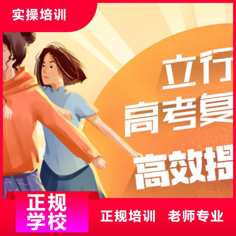 高考復讀培訓班高考全日制學校實操教學