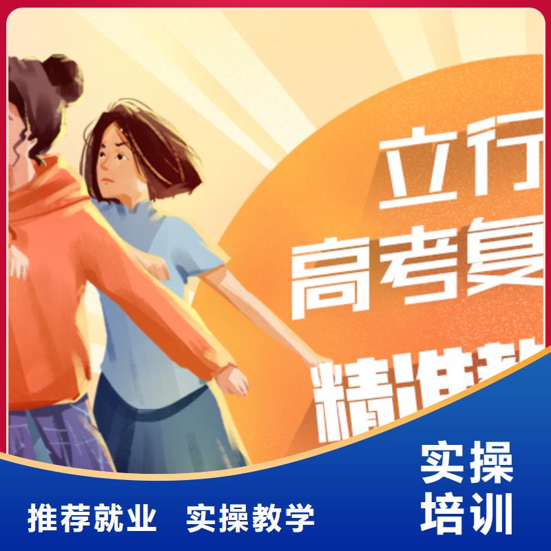 高考復讀培訓班【高三復讀輔導】全程實操