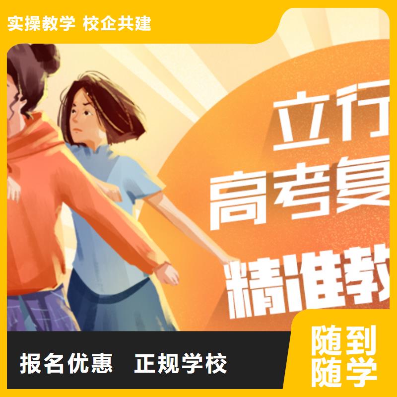 高考復(fù)讀培訓(xùn)班高三集訓(xùn)隨到隨學(xué)
