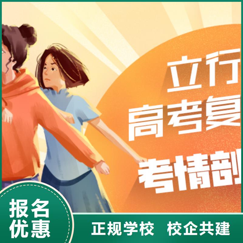 高考復讀培訓班【高考沖刺班】老師專業