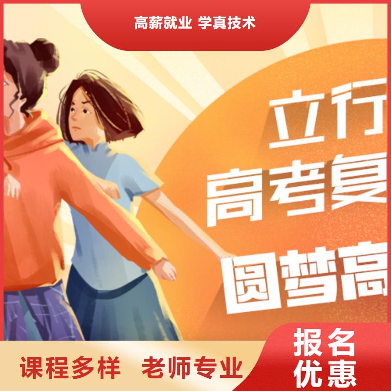 高考復(fù)讀培訓(xùn)班【高三沖刺班】報(bào)名優(yōu)惠