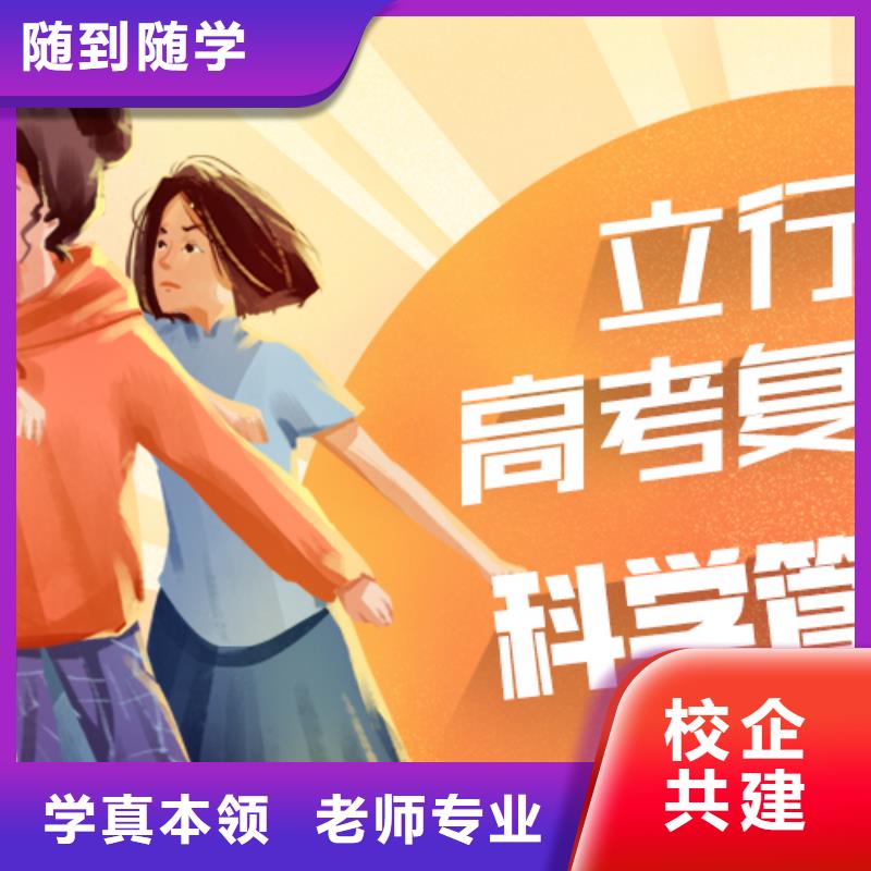 高考復讀培訓班藝考復讀清北班校企共建
