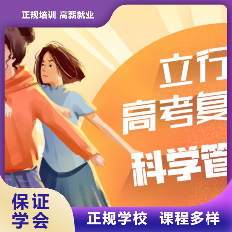 高考复读培训学校学费