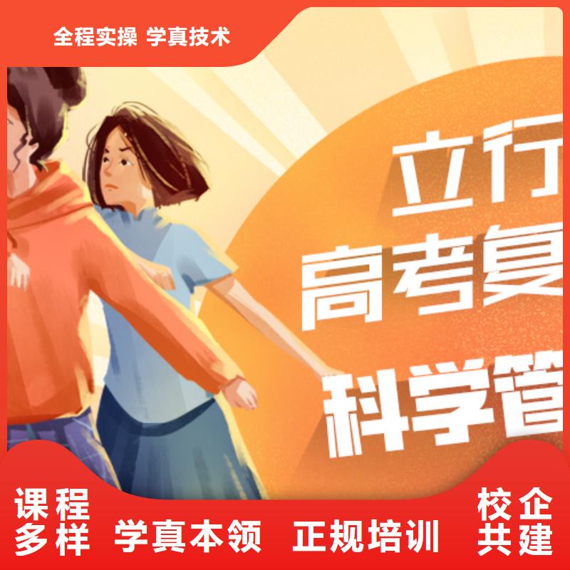 高考復(fù)讀培訓(xùn)班-【藝考培訓(xùn)機(jī)構(gòu)】就業(yè)不擔(dān)心