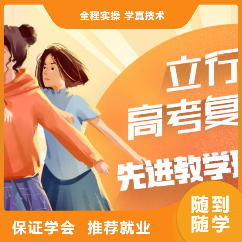 高考復讀培訓班高三集訓隨到隨學