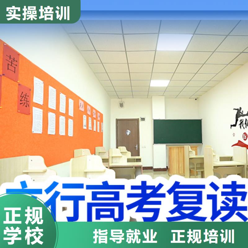 高考复读培训班【高中数学补习】全程实操