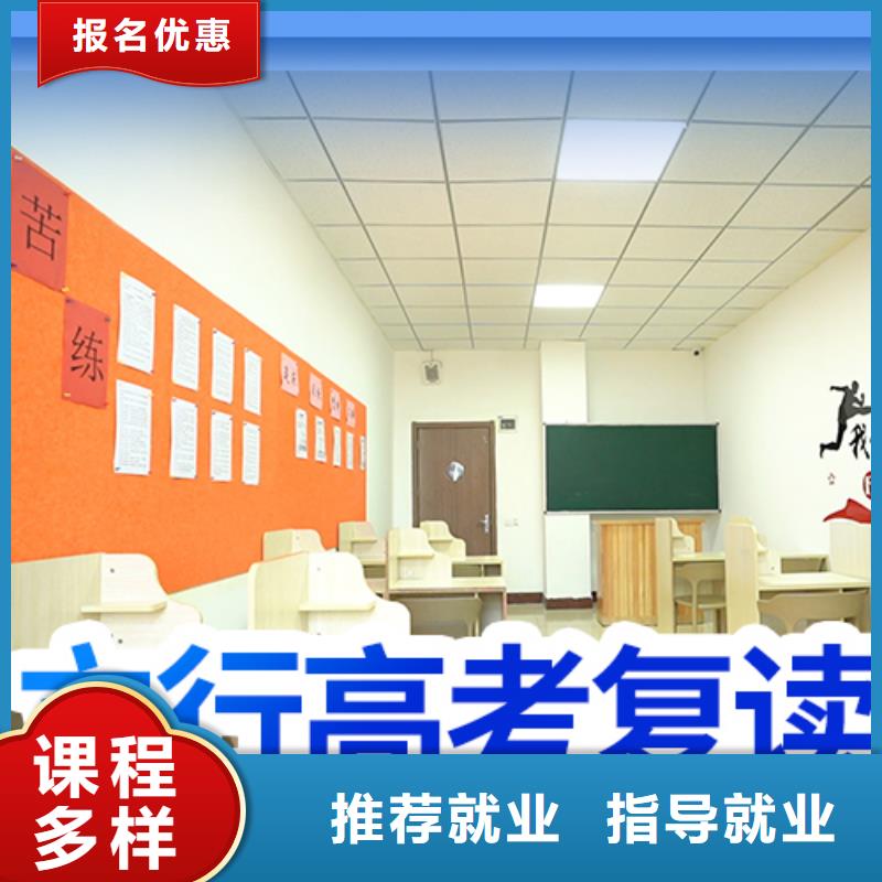 高考復讀培訓班高考沖刺班專業齊全
