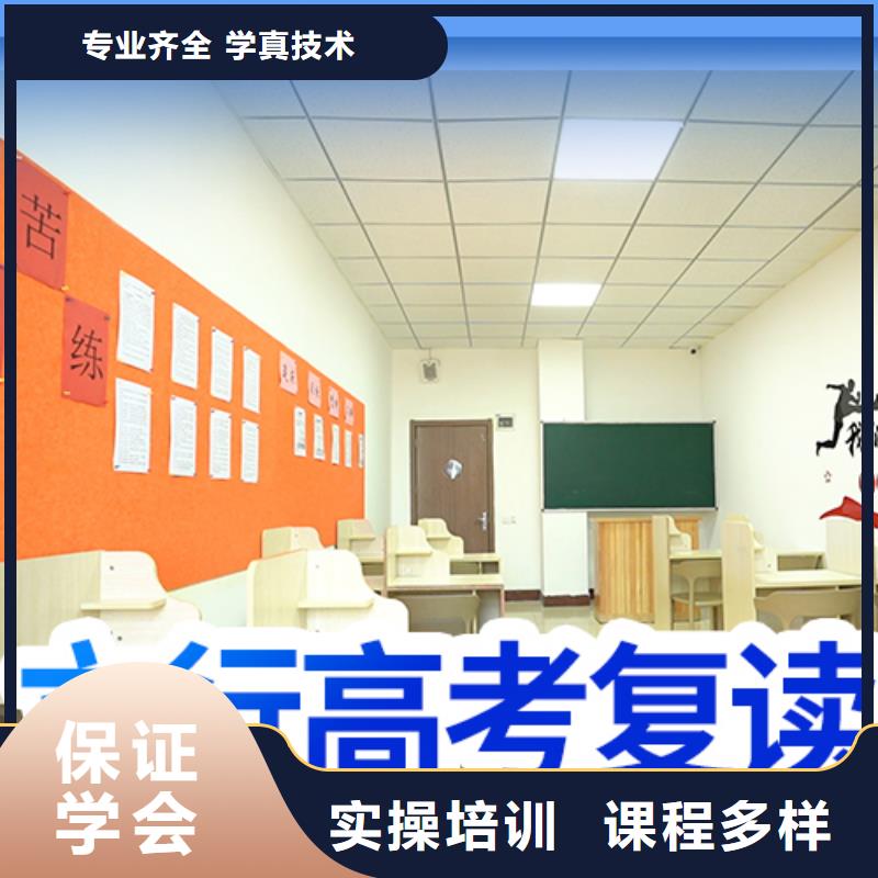 高考復(fù)讀培訓(xùn)班高三集訓(xùn)隨到隨學(xué)