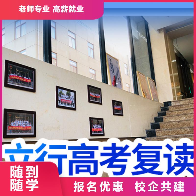 高考復讀培訓班藝考復讀清北班校企共建